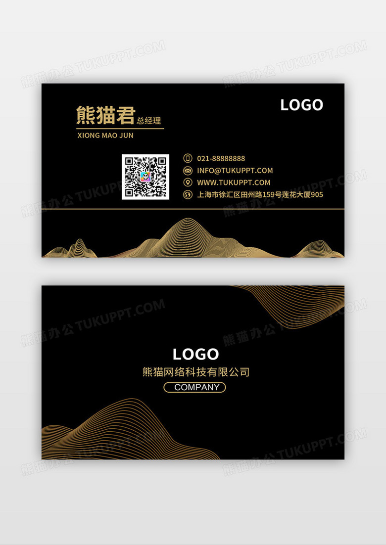 黑金色钱条高档名片商务名片个人名片公司名片