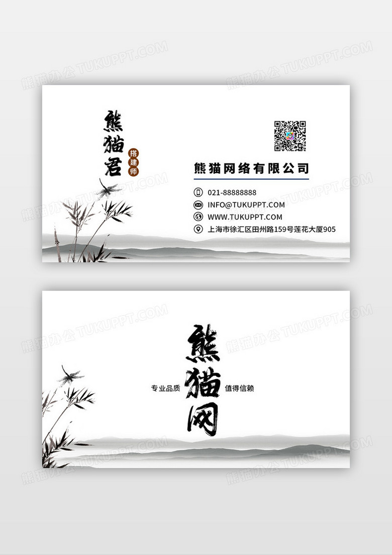 中国风名片室内中国梦中国风花纹水墨山水名片