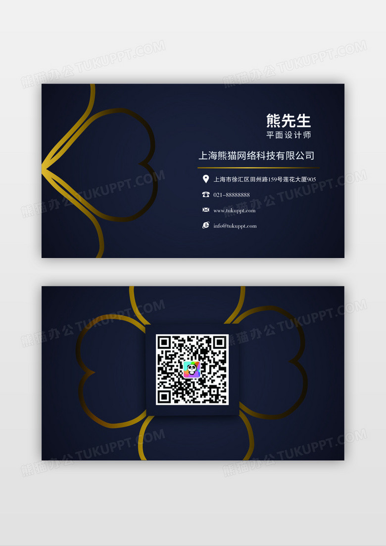 灰色金色高端大气简约企业商务个人名片模版