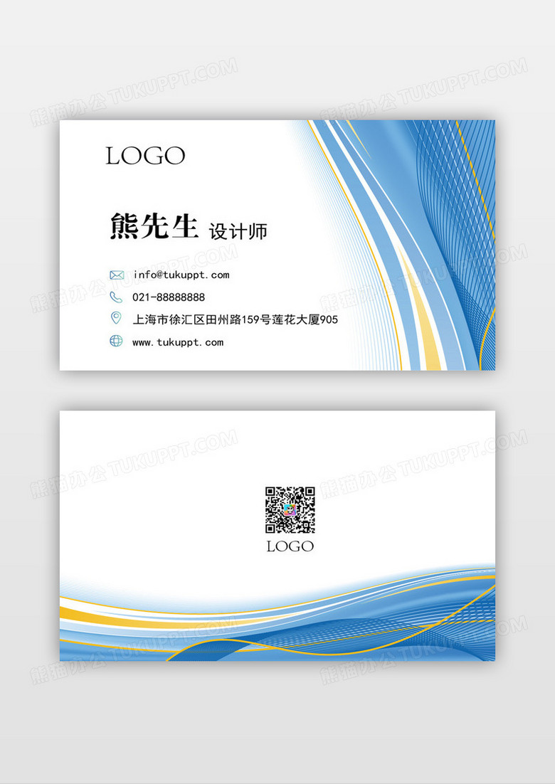 蓝色渐变时尚个性高端名片设计模版