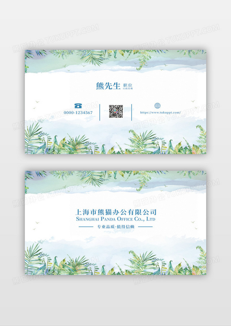 简约小清新美容名片