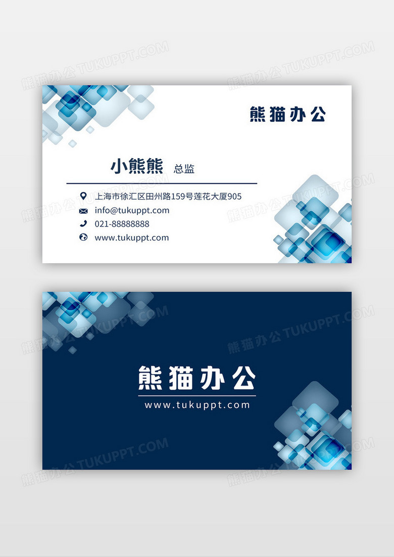 蓝色分散几何拼接梦幻时尚个性简约创意个人商务企业名片