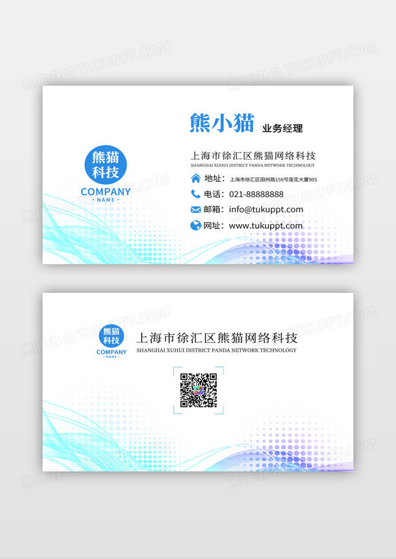 渐变线条质感企业高端大气简约商务企业公司名片