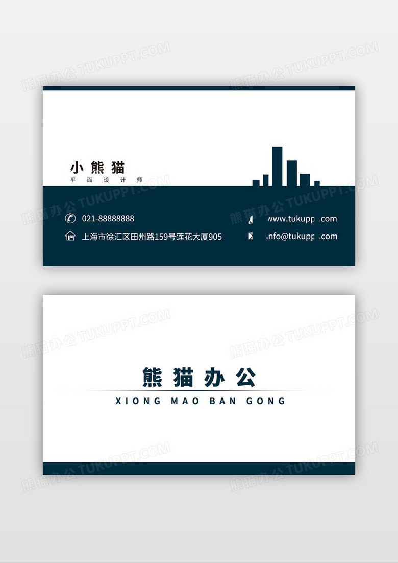 深蓝色建筑房地产简约名片