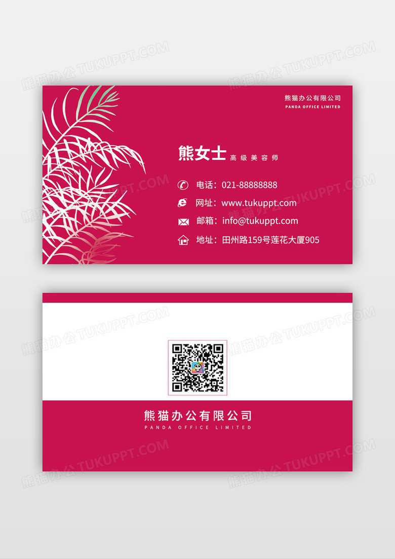 简约美容整形整容医院名片美容护理名片