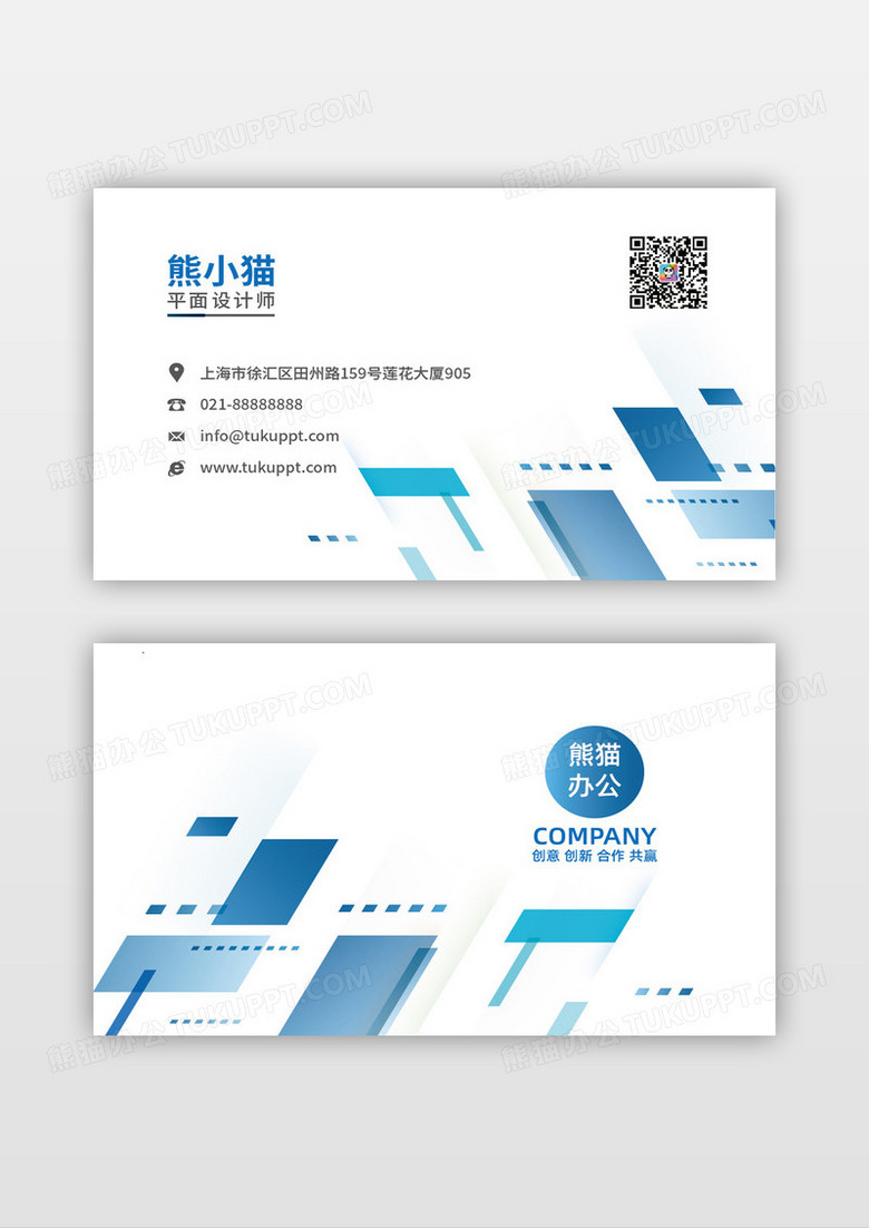 蓝色渐变线条色块企业商务个人名片