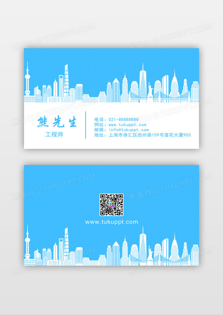 蓝色简约建筑公司名片