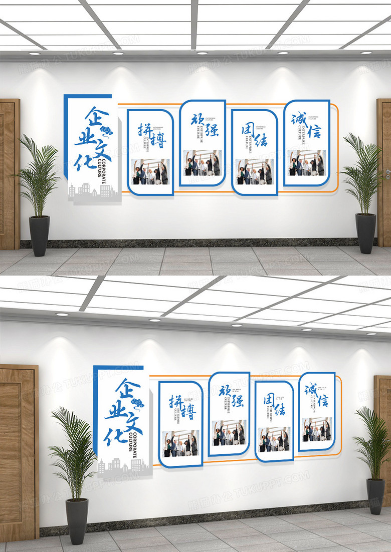 蓝色现代企业励志文化墙