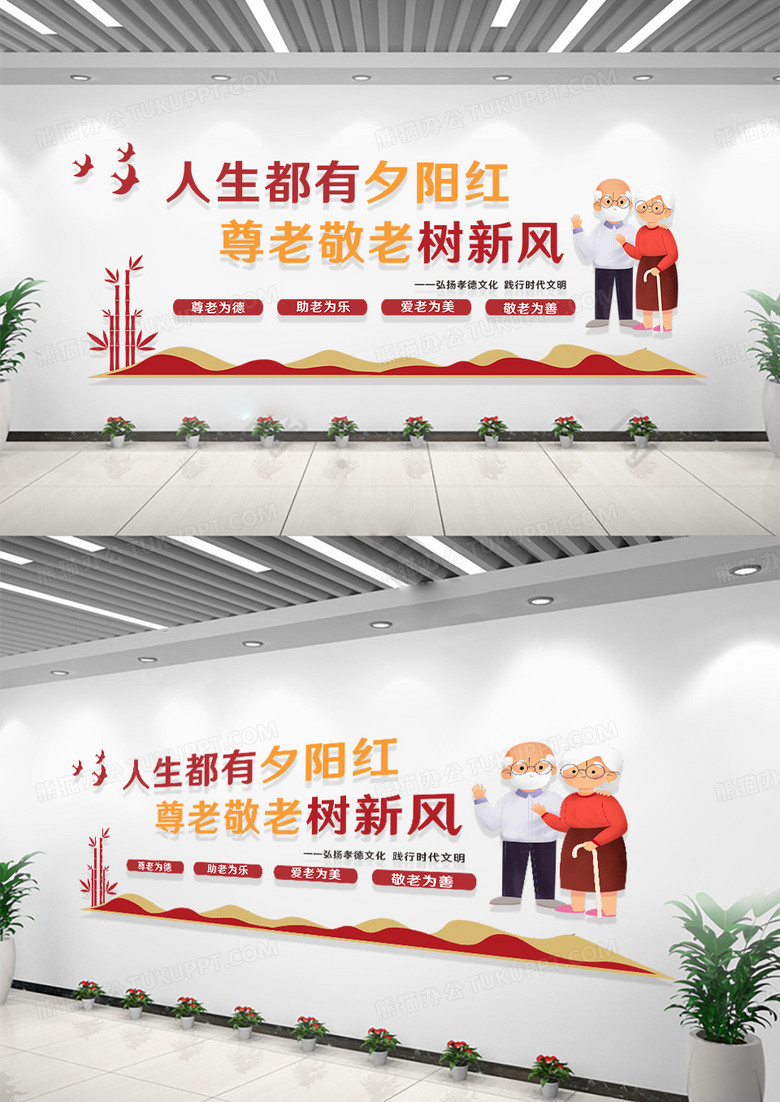 社区棕色中式简约人生都有夕阳红尊老敬老树新风养老文化墙