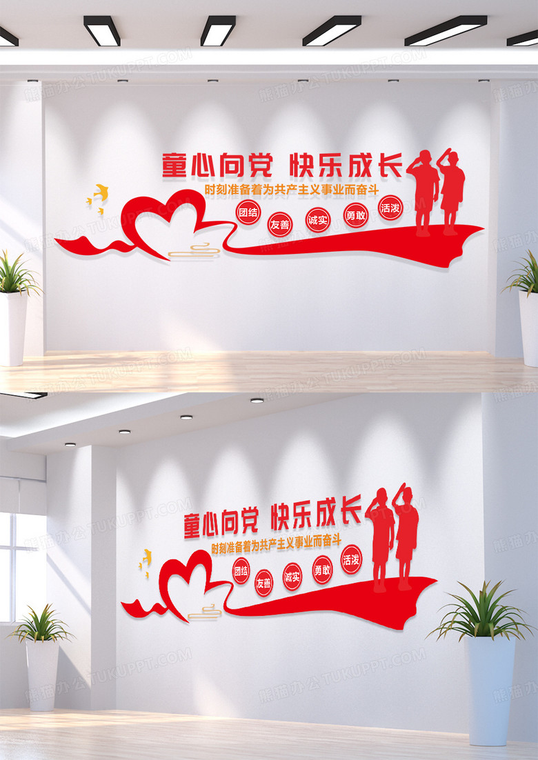 红色简约少先队建队日文化墙