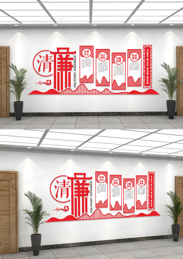 廉政文化墙党建文化墙廉洁文化墙