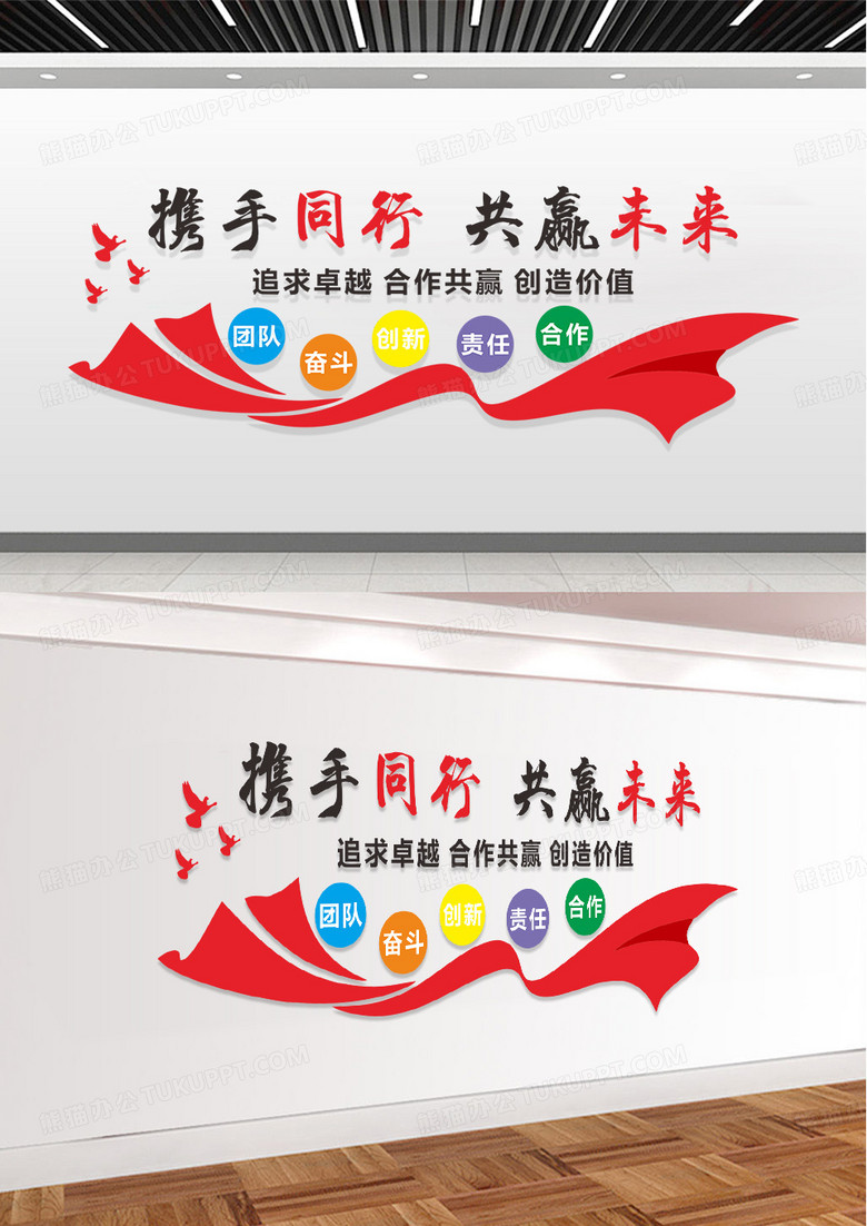 红色简约中国风企业文化墙