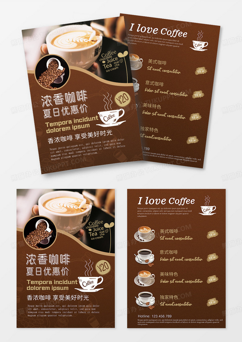 夏日咖啡活动宣传单简约小清新餐饮餐厅美食咖啡菜单