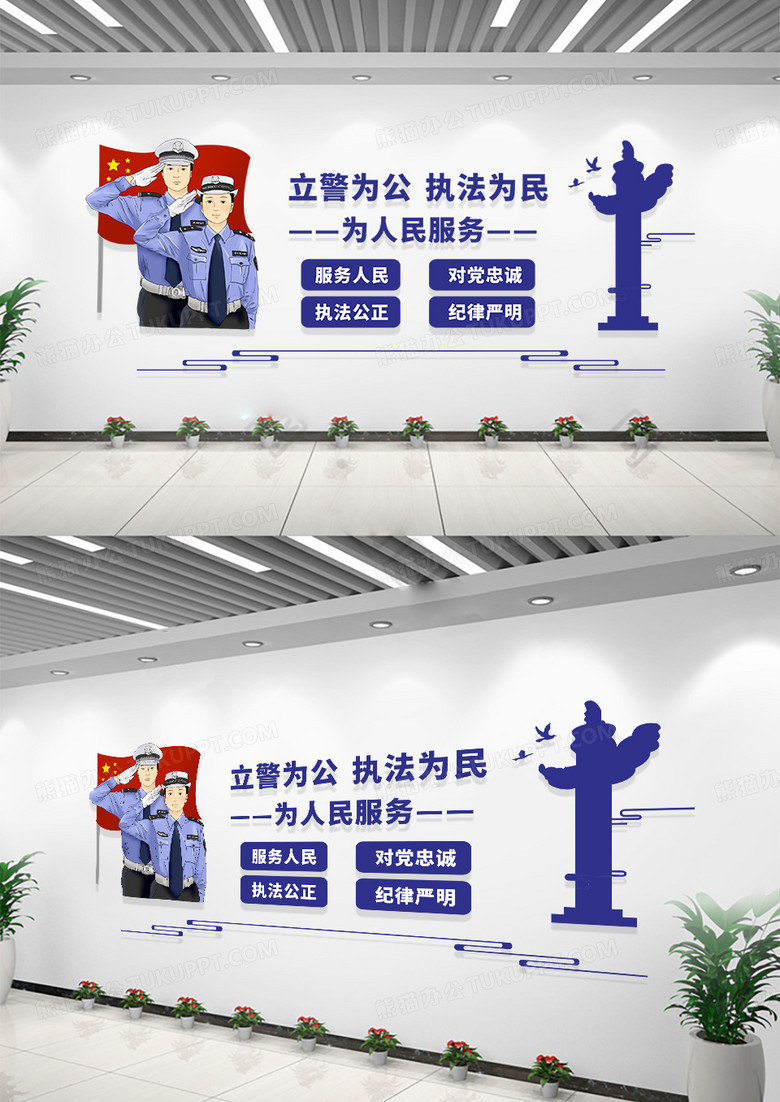 党建蓝金色简单大气公安警察文化墙