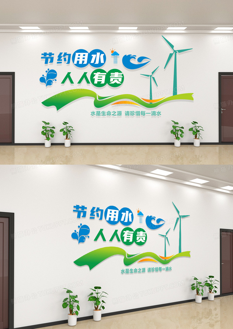 简洁蓝色灵动节约用水文化墙