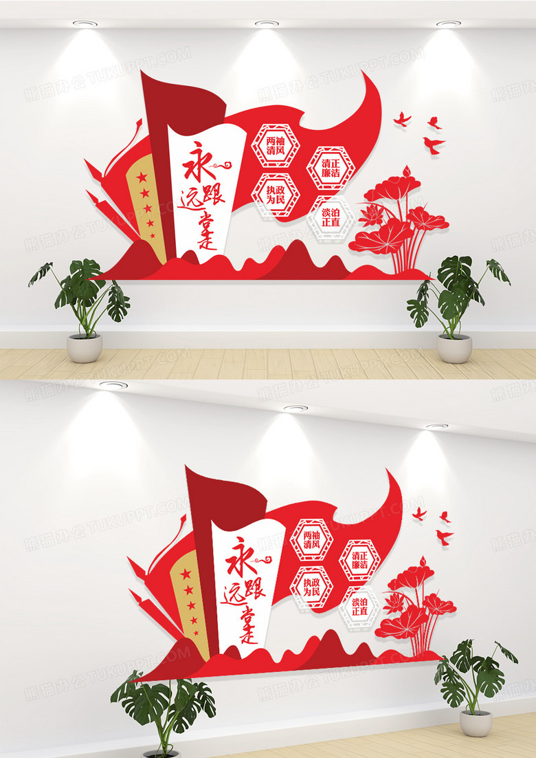 红色中国风永远跟党走精神堡垒