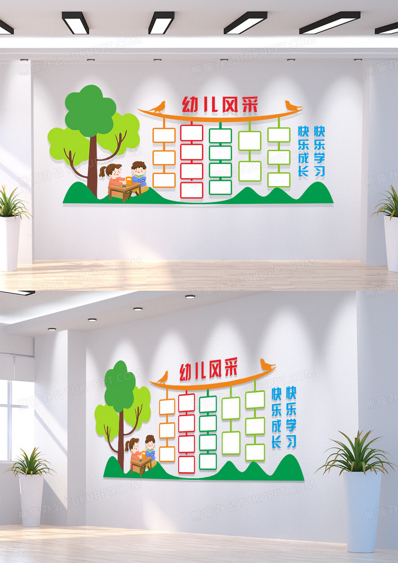 彩色创意绿色树木造型幼儿园儿童风采文化墙幼儿园形象墙幼儿园文化墙