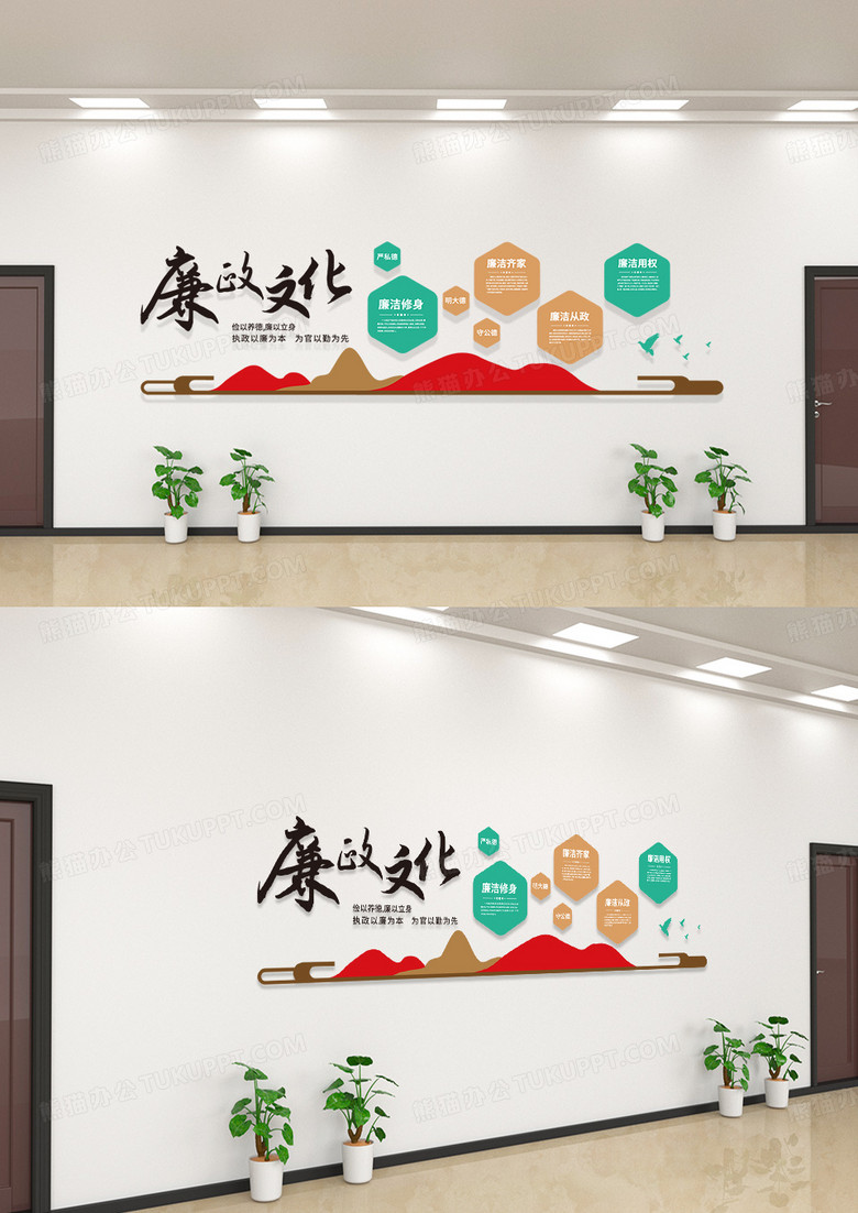 清新淡雅党建廉政文化墙模板