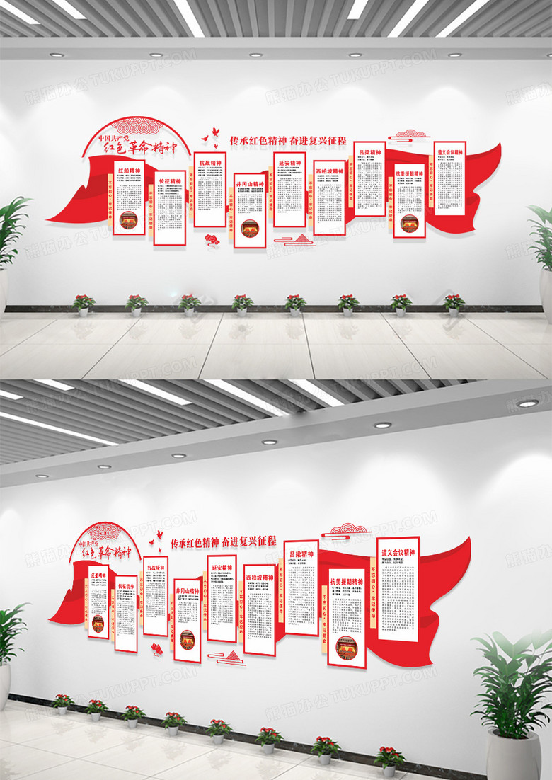 中國共產(chǎn)黨紅色革命精神文化墻紅色黨建文化墻