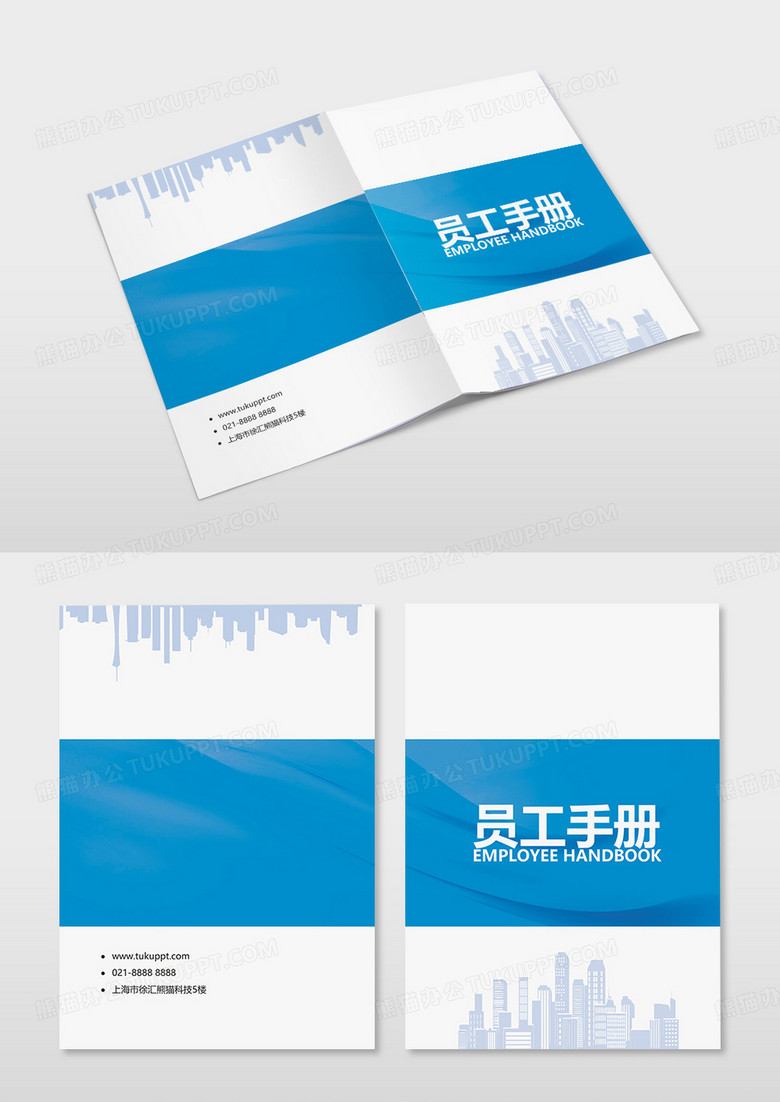蓝色渐变商务员工手册封面设计