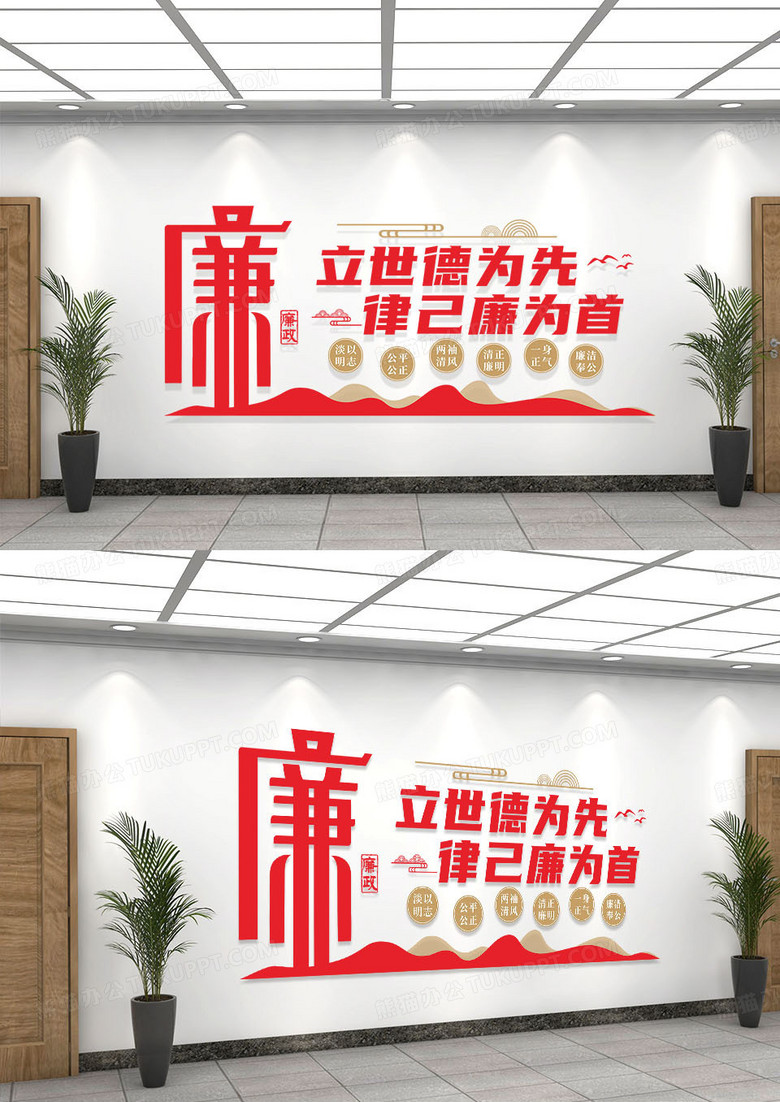 红色简约立德廉为先廉洁宣传文化墙廉洁文化墙