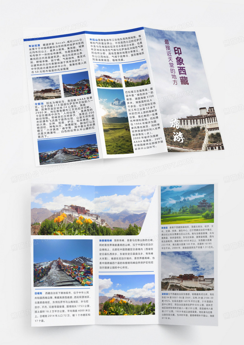 简约大气灰色简洁西藏旅游折页三折页