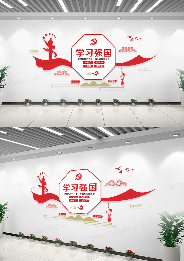 党建党建学习强国文化墙