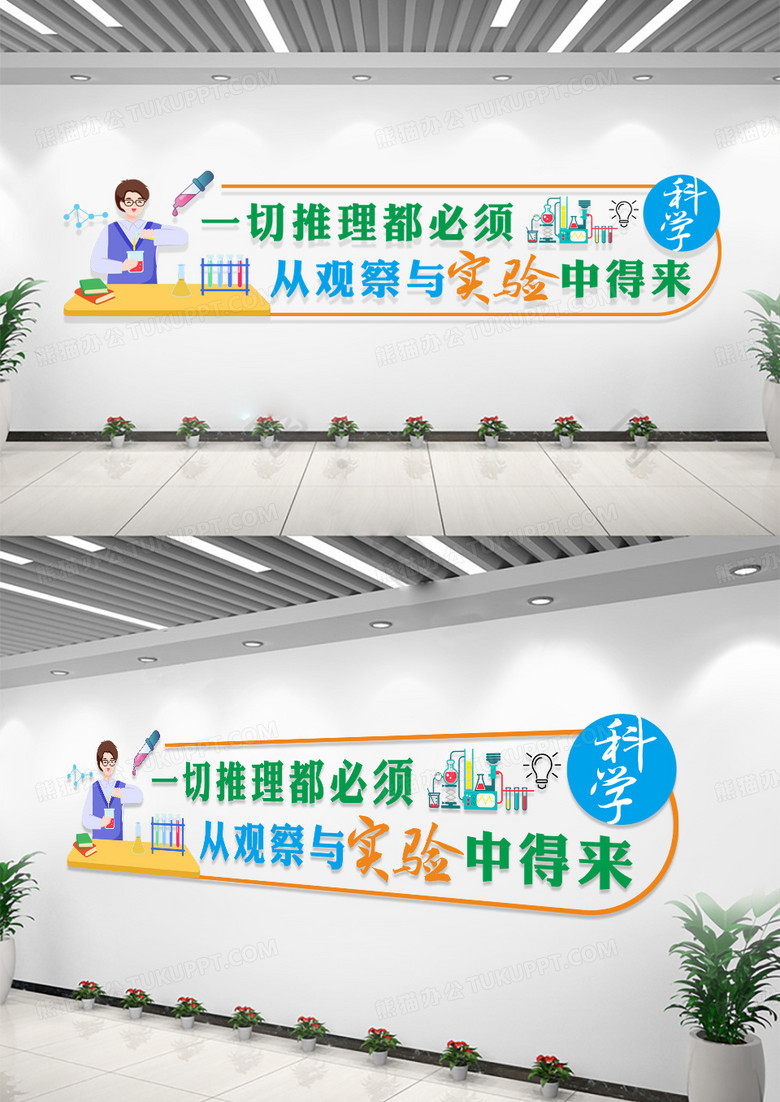 藍(lán)色簡約校園化學(xué)科學(xué)文化墻化學(xué)文化墻
