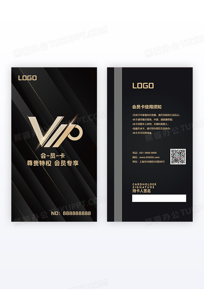 黑金色边框VIP会员卡
