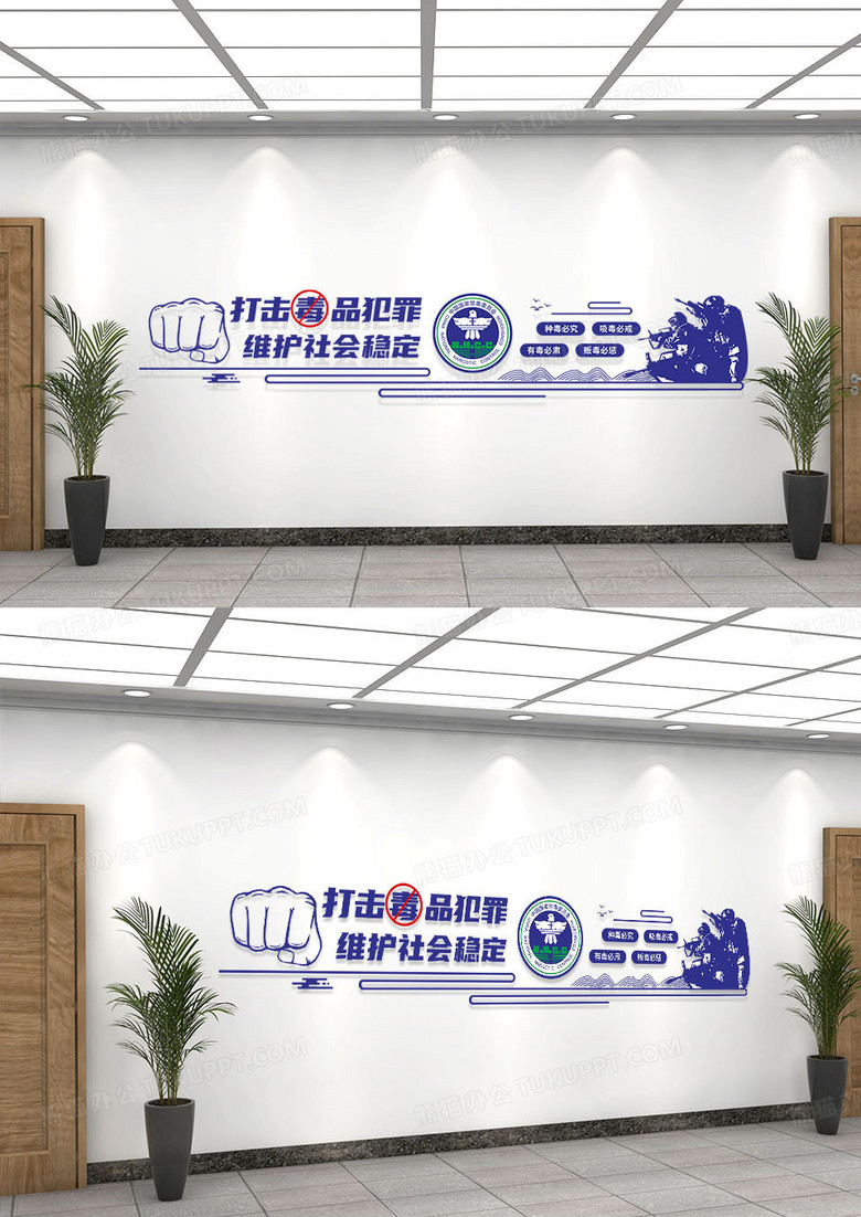 蓝色简约警察拳头打击禁毒文化墙