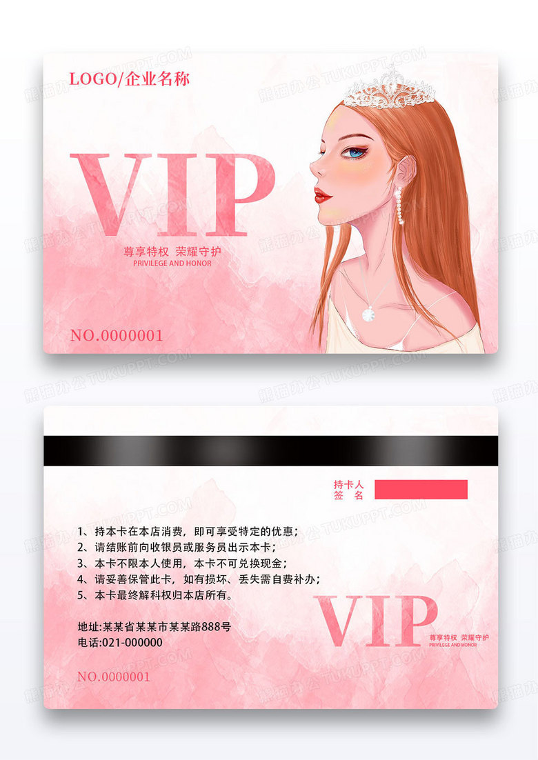 粉色渐变美容护肤亮肤美体会员卡贵宾卡美容vip会员卡