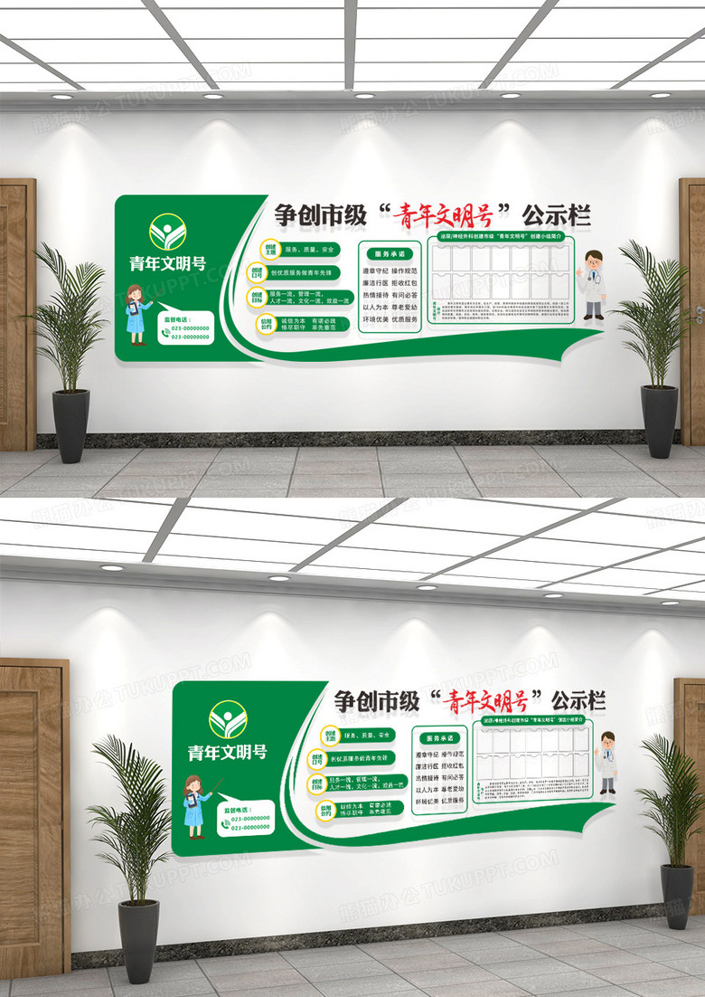 绿色争创市级青年文明号公示栏宣传文化墙青年文明号文化墙