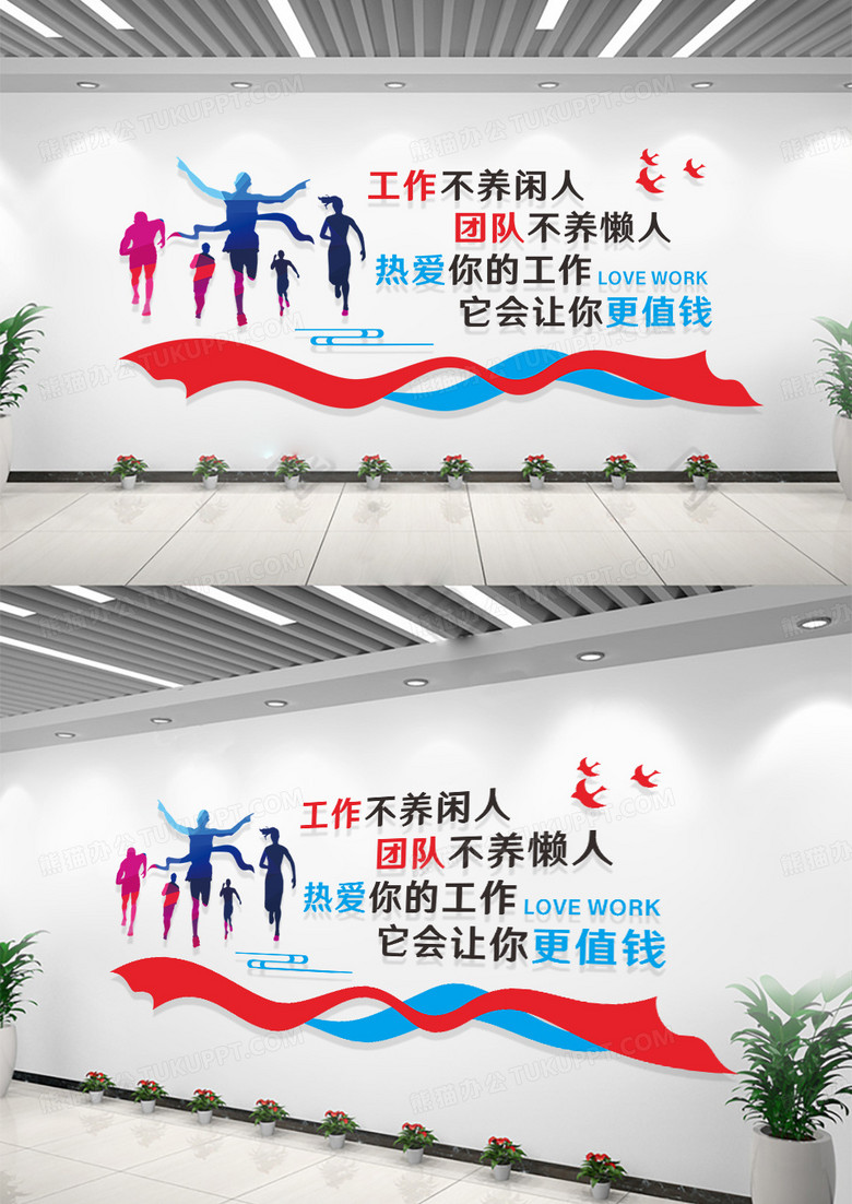 企业团队剪影公司人员团队精神企业标语文化墙公司文化墙励志标语企业文化墙