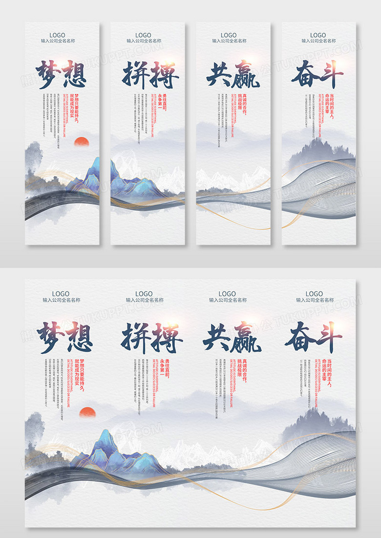 中国水墨风山水画企业文化挂画
