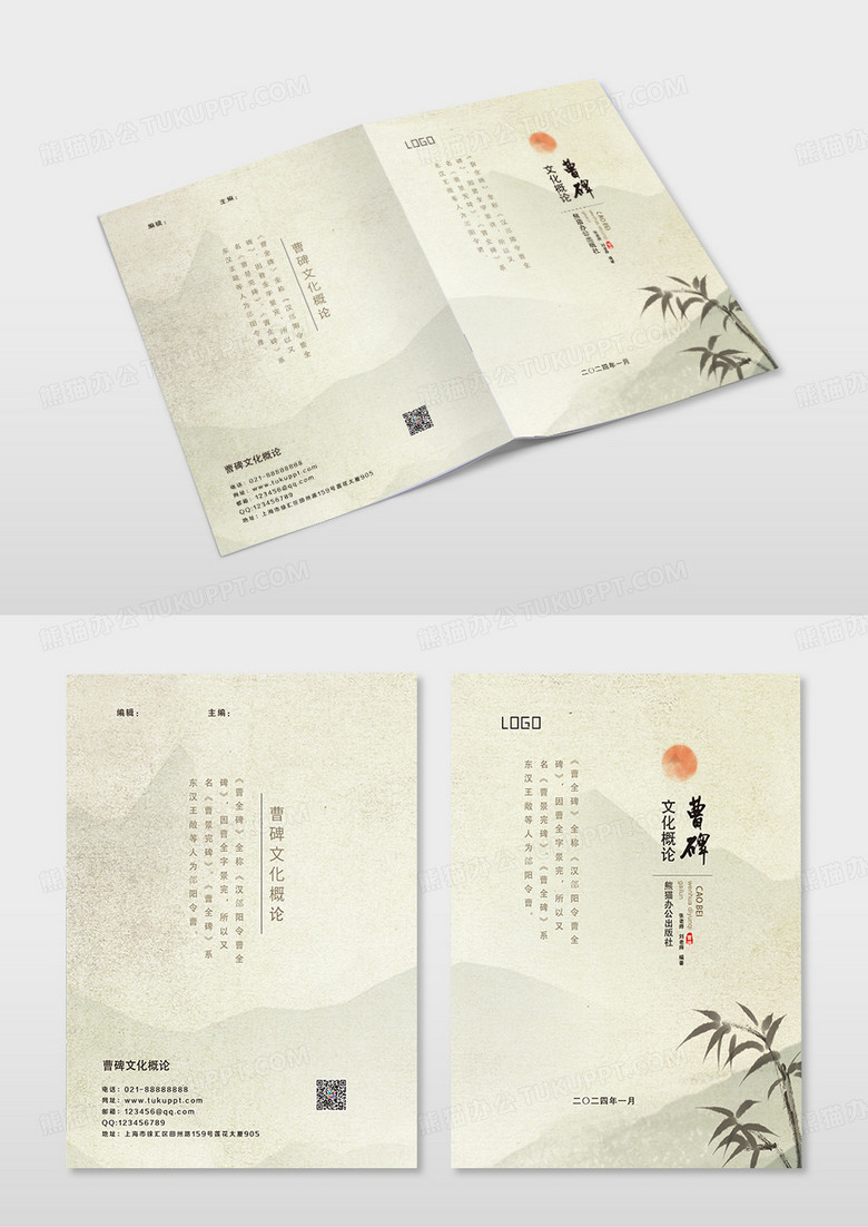浅黄色中式复古风中国风古典风格书籍小说封面