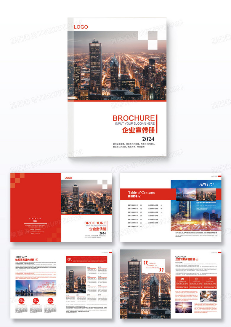 红色公司介绍企业宣传公司画册红色2024企业宣传册画册