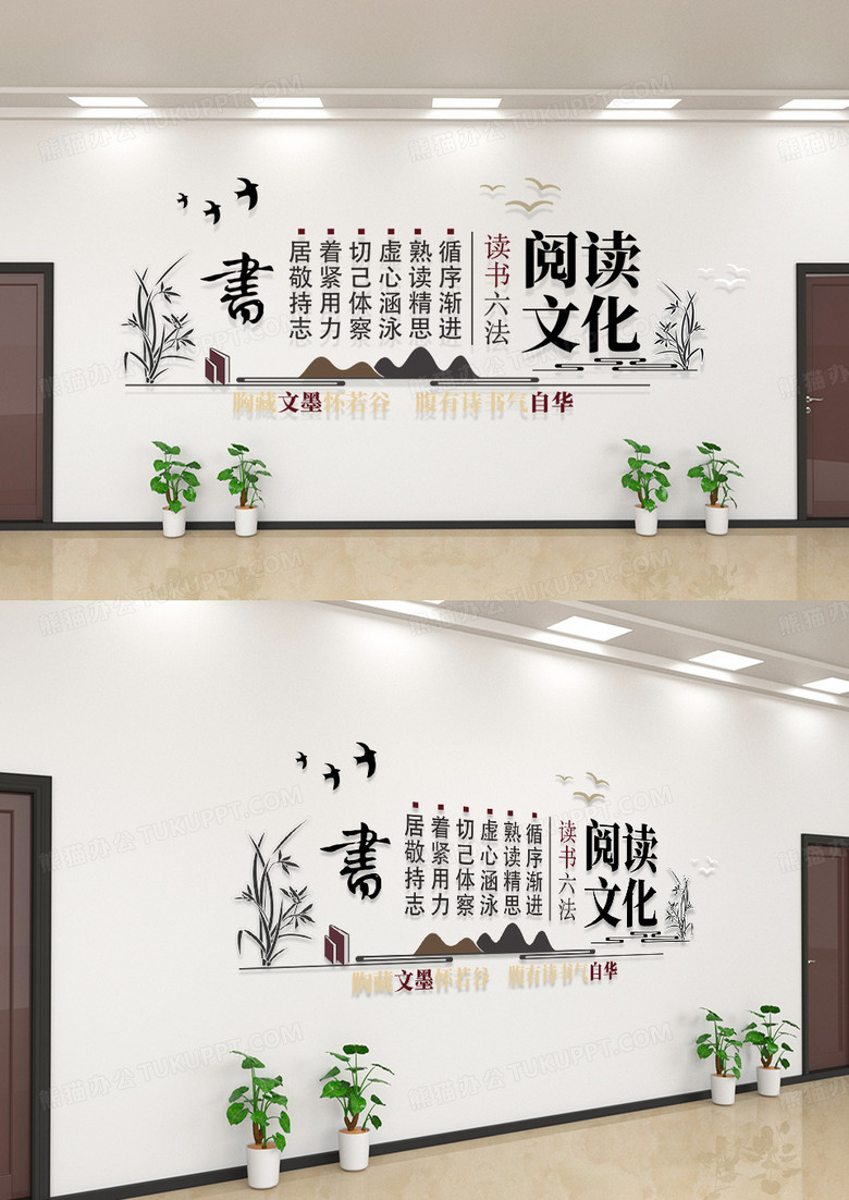 典雅学校读书馆文化宣传墙学校办公室文化墙