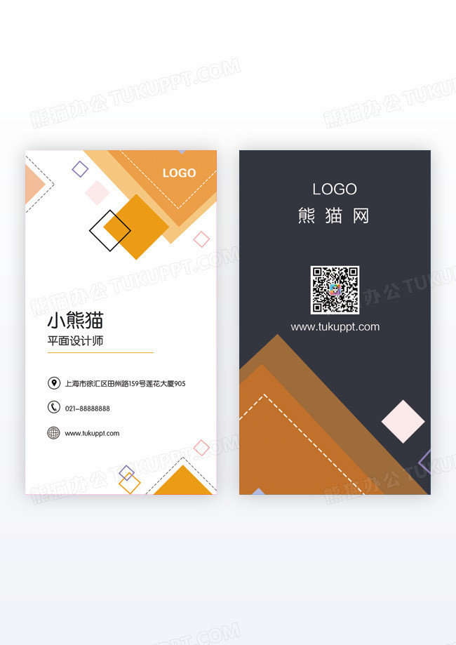 橙色简约时尚高端大气个人名片模版竖版名片