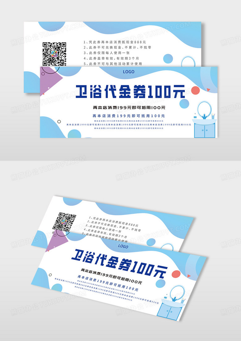 蓝色卫浴代金券一百元优惠券