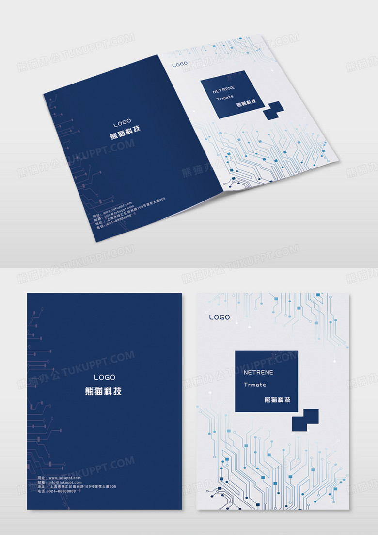 蓝色简约线条画册封面科技公司宣传册封皮