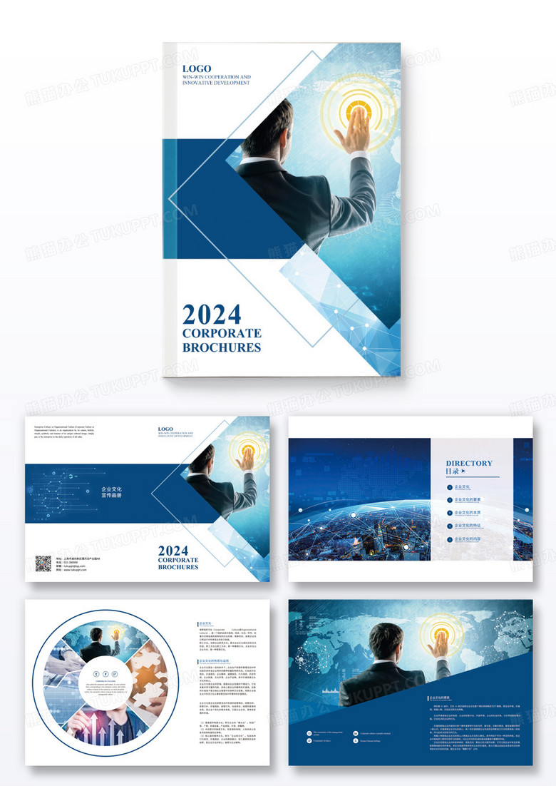 蓝色简约矢量商务企业文化宣传册画册科技感画册
