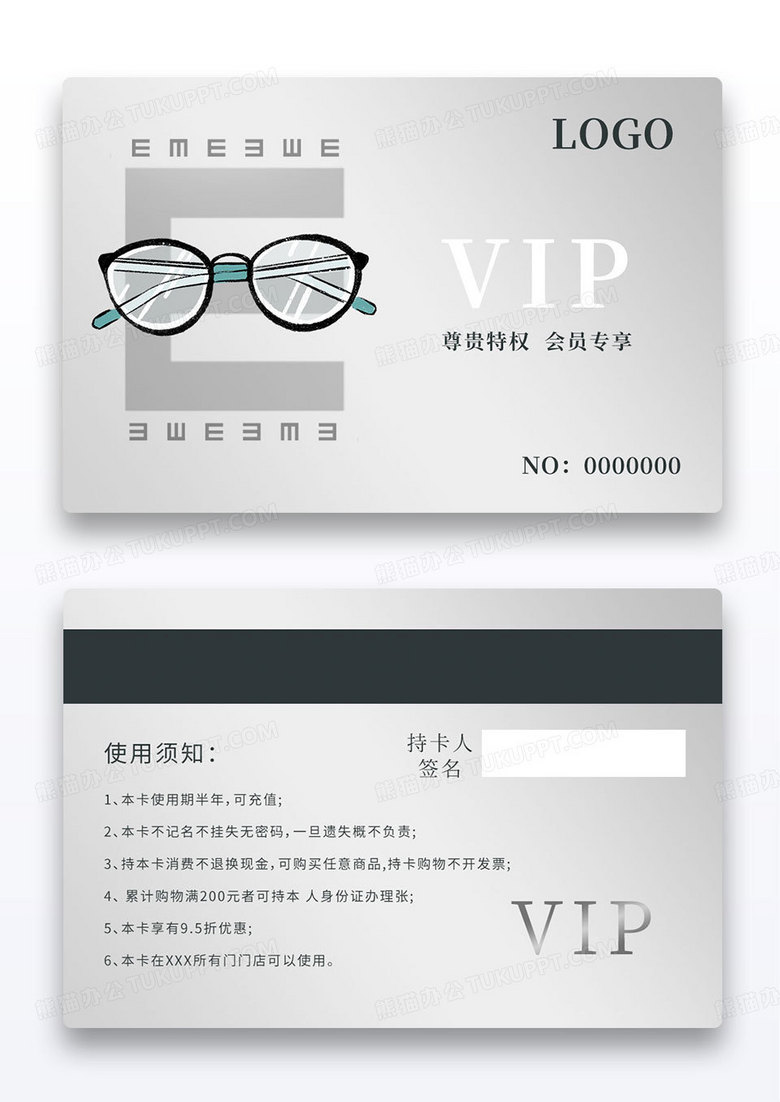 灰色手绘眼镜VIP会员卡眼镜卡券