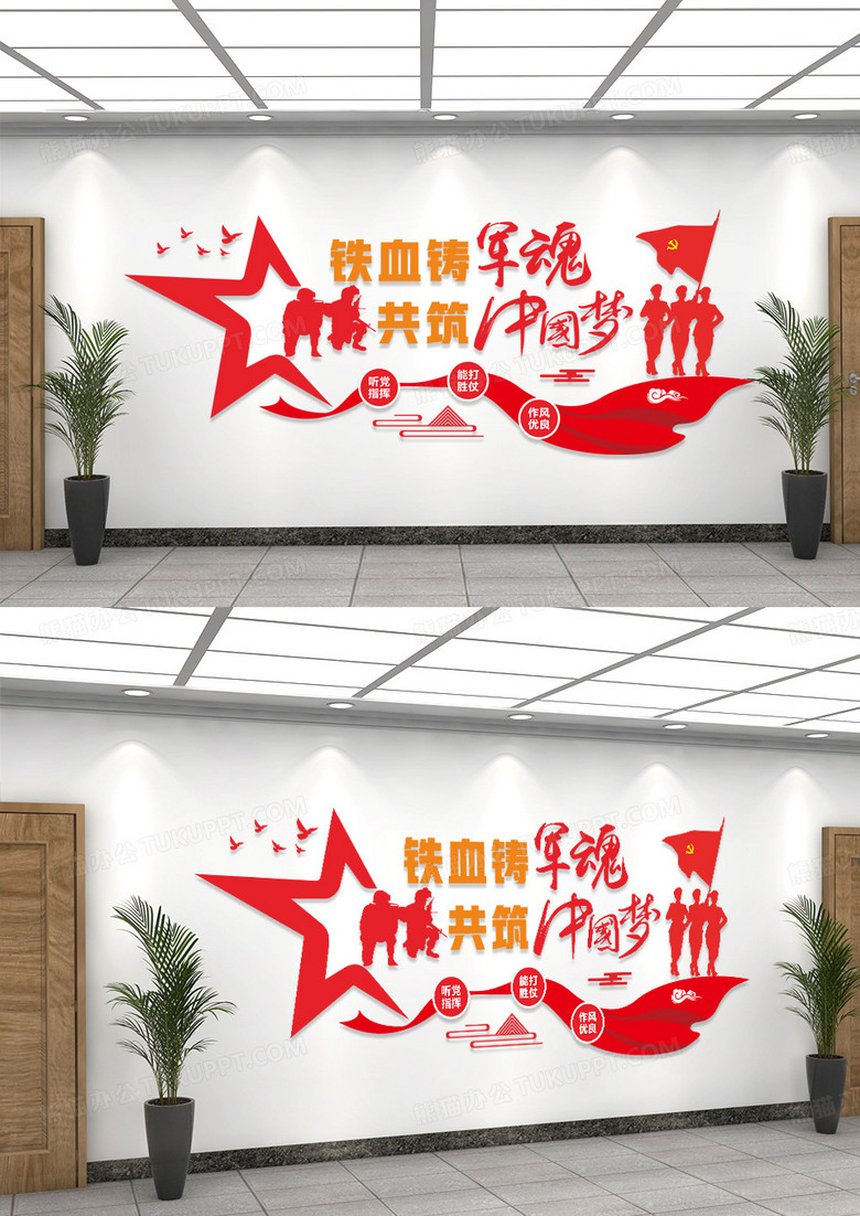 红色八一建军部队铁血铸军魂共筑中国梦文化墙