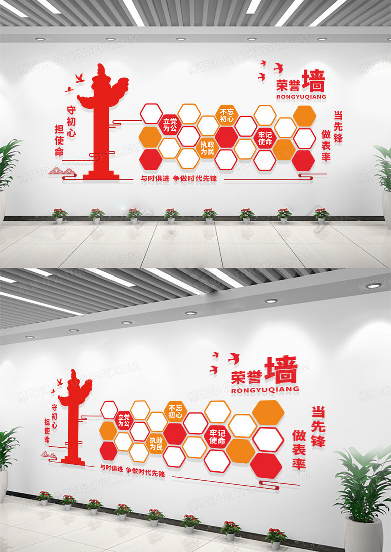 党建荣誉墙党员活动室文化墙党建文化墙党建