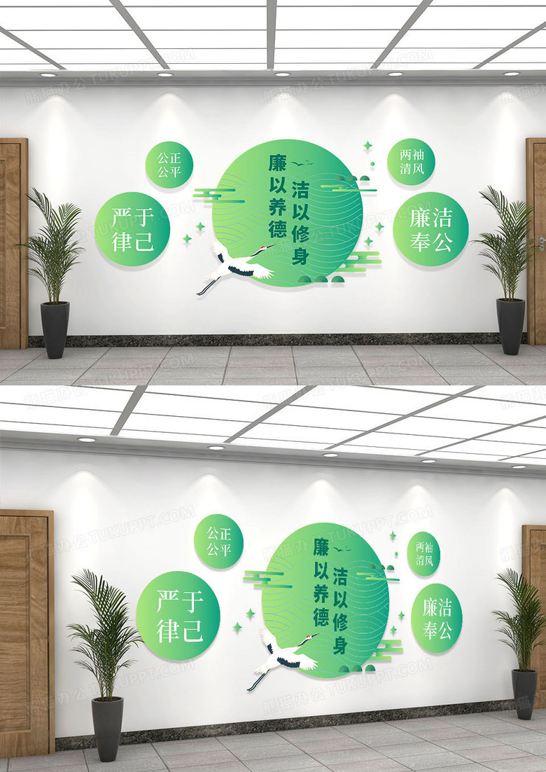 绿色国风廉以养德廉洁文化墙廉政文化墙