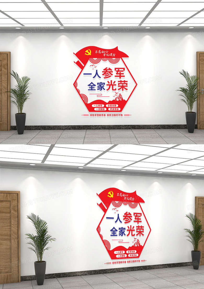 红色简约一人参军全家光荣强军文化墙部队文化墙征兵