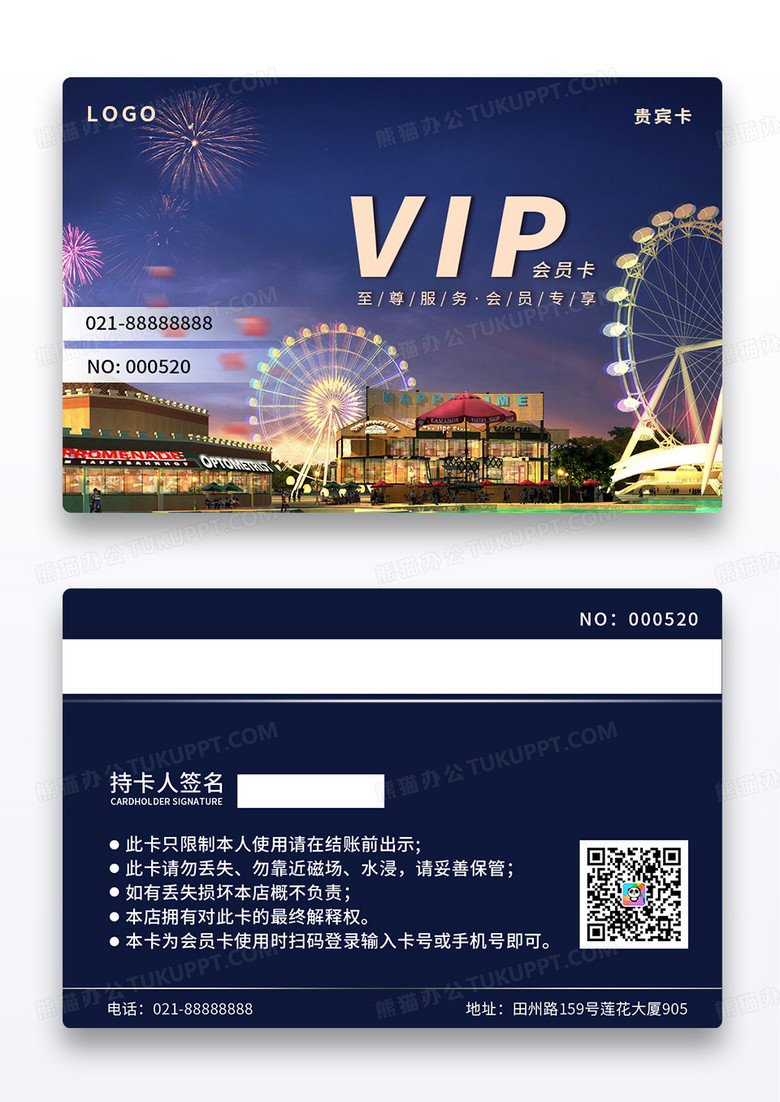 摩天轮实景图简约环游精品VIP优惠会员卡旅游会员卡