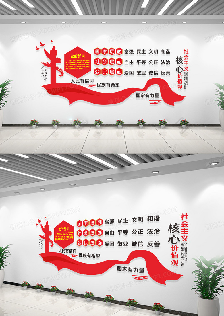 党建墙社区打造党建党课党政社会主义核心价值观文化墙党建