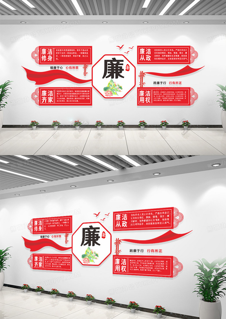党建红色简约廉洁文化墙廉政文化墙