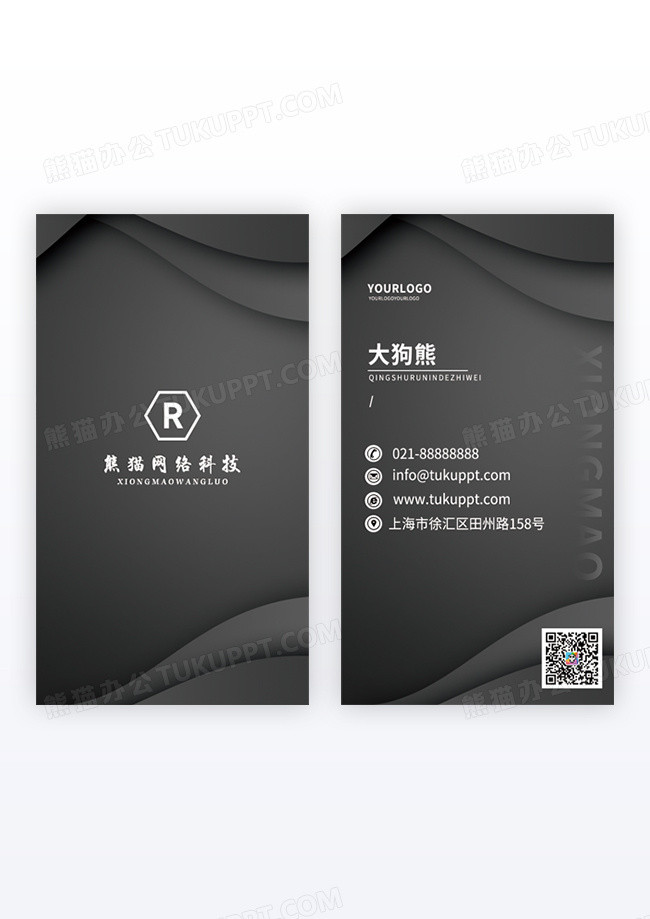 黑色高级竖版商务竖版名片